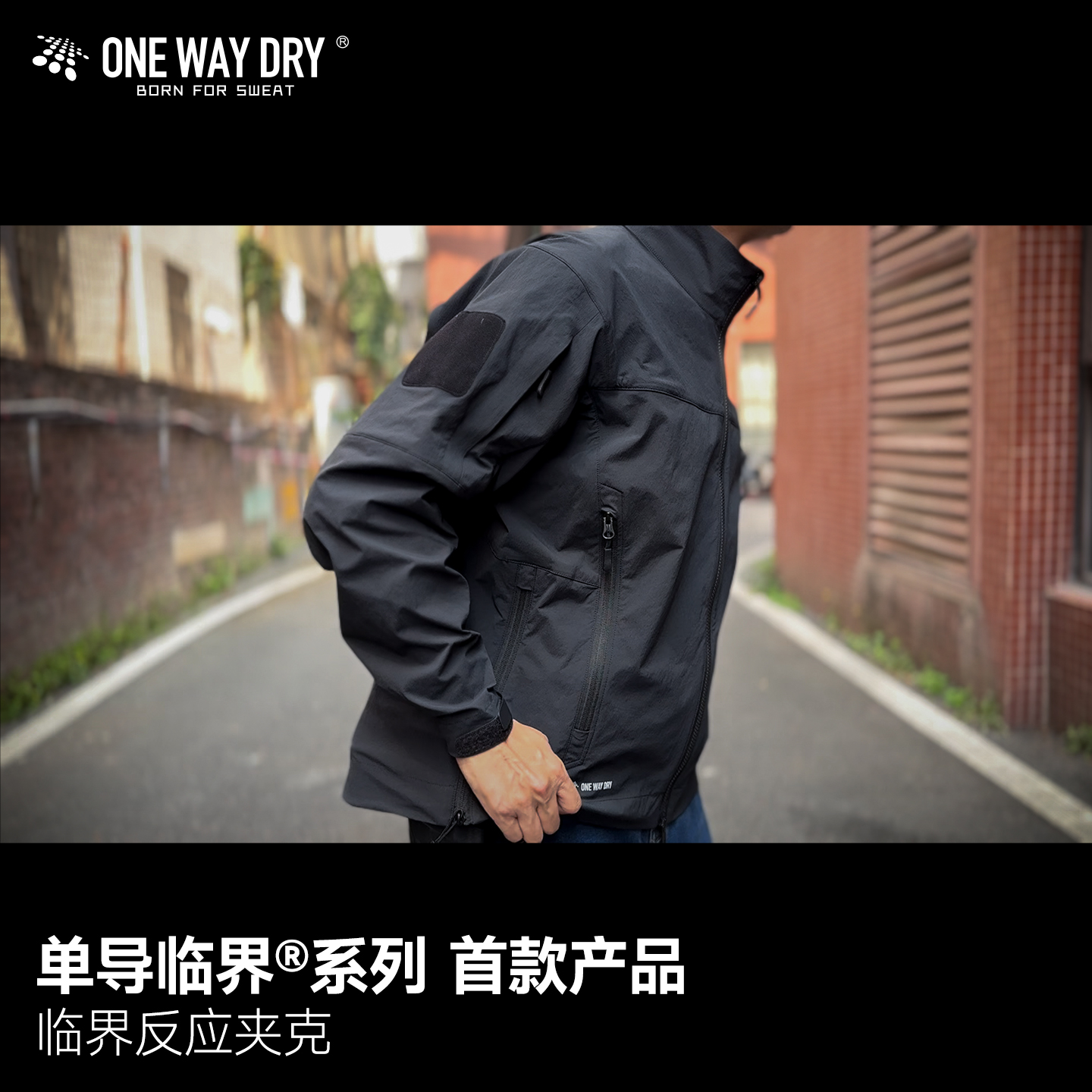 单导临界系列临界反应夹克独立线全款预售制非质量问题不退不换详情咨询客服