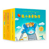 【多规格】鼠小弟爱数学 大全集（全26册）2~4岁/4~6岁/5~7岁.学前进阶 商品缩略图3