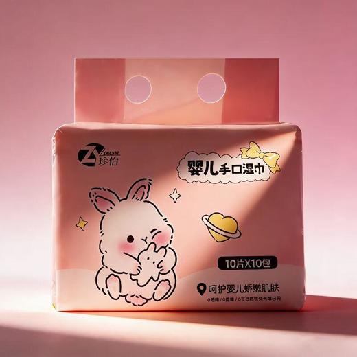 珍怡婴儿手口湿巾10包 S922【21003159】 商品图2