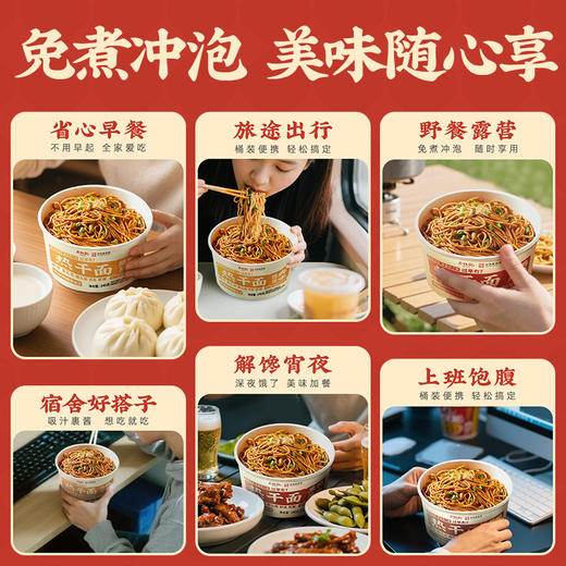 蔡林记冲泡热干面140g/碗免煮即食劲道湖北特产方便速食早餐   湖北直发【WHGS】 商品图2