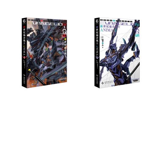新世纪福音战士ANIMA.4+5 商品图0
