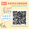 幼儿园里的26个开心果Animal Antics A to Z 商品缩略图3