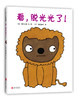 【多规格】五味太郎绘本类作品合集 商品缩略图13