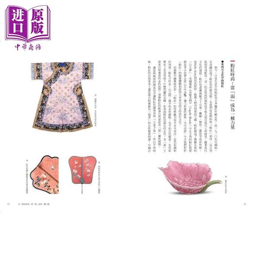 【中商原版】有故事的中国传统色：10大关键色 港台艺术原版 曲音 原点出版 商品图2