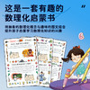 漫画趣味数理化一本通 共3册 商品缩略图2