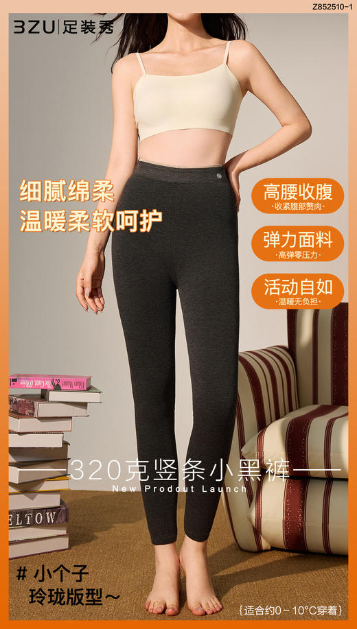 320克竖条小黑裤（小个子玲珑版） 商品图0