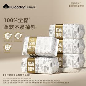 绵柔世家100%纯棉洗脸巾50抽20*20cm珍珠棉一次性洗脸巾