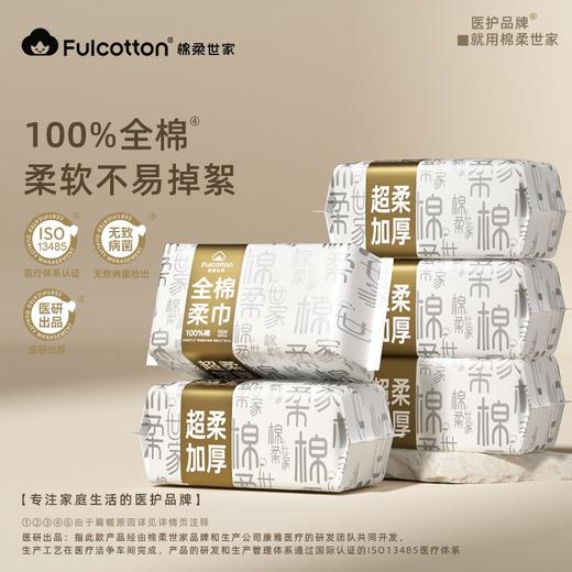 绵柔世家100%纯棉洗脸巾50抽20*20cm珍珠棉一次性洗脸巾 商品图0