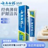 云南白药牙膏（薄荷）230g【21002631】 商品缩略图2