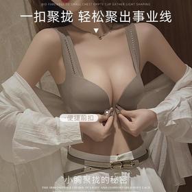 【小来】笙观相沐·无痕美背前扣内衣 前扣聚拢 舒适透气 裸感体验