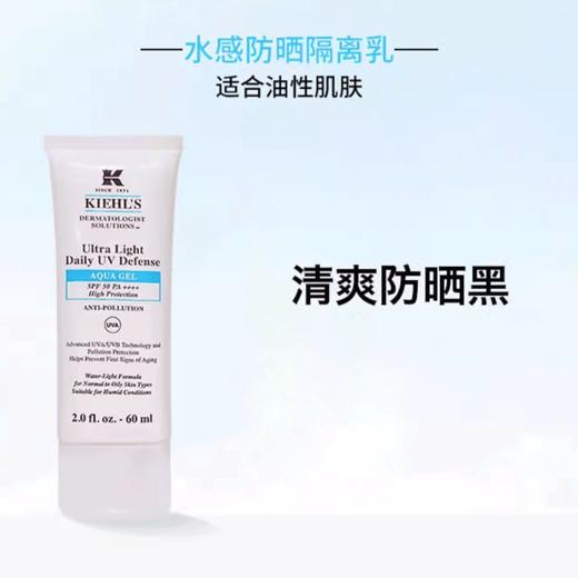 Kiehl's科颜氏防晒隔离乳60ml 商品图3