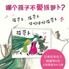 拔萝卜   日本绘本史·上销量第6名 商品缩略图0