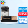 绘威DX-25CT四色粉盒套装 适用夏普SHARP DX-2008 2008UC 2508 2508NC数码复合机碳粉 墨粉 墨盒 商品缩略图1