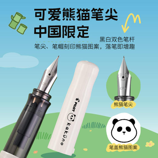 百乐Kakuno熊猫钢笔限定笑脸钢笔 商品图1