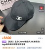 小香经典26年新款刺绣字母防晒棒球帽 商品缩略图14