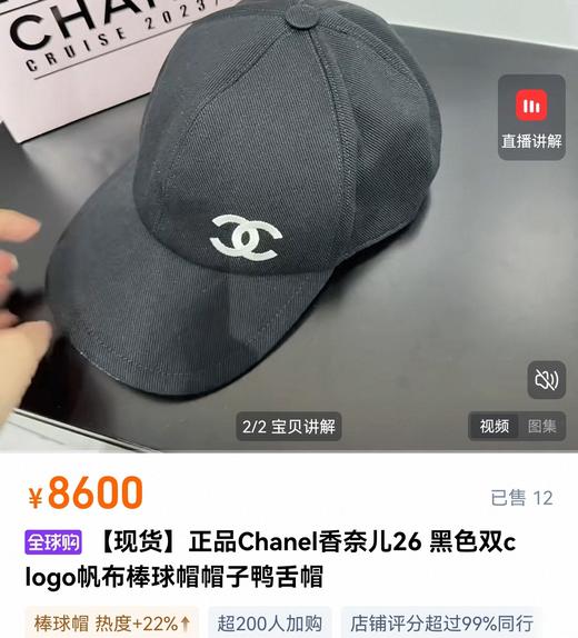 小香经典26年新款刺绣字母防晒棒球帽 商品图14