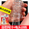 爱巢取悦丁丁自慰器飞机杯训练器榨汁器阴茎锻炼器  【药房直供】 商品缩略图5