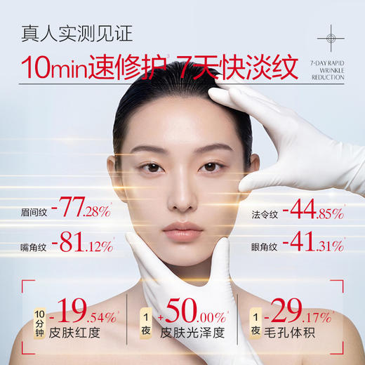 【新品尝鲜】丸美小金针胶原次抛精华3.0全新升级2支 商品图3