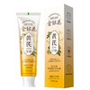 【3支】黄芪金银花牙膏、护齿清新、添加烟酰胺 乳酸菌、120g/支、湘国牙膏网备字2025000067 商品缩略图5