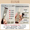 日本本土Shiseido/资生堂elixir怡丽丝尔第二代纯A小金管眼霜15g/22g抗皱保湿紧致淡化皱纹 商品缩略图6
