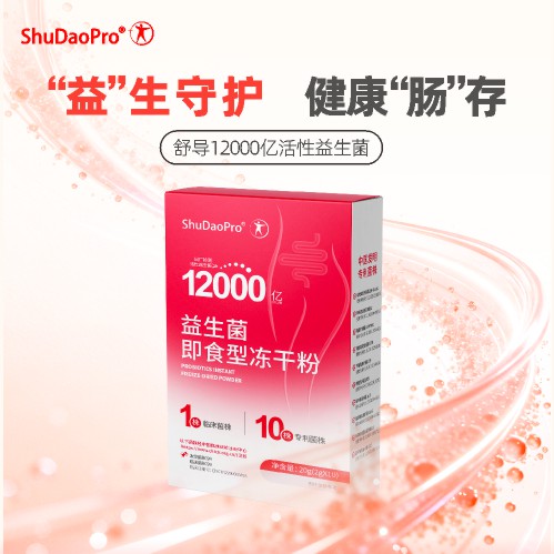 【26年首品八周年·向阳而生】储值1万&3万元赠品 12000亿益生菌