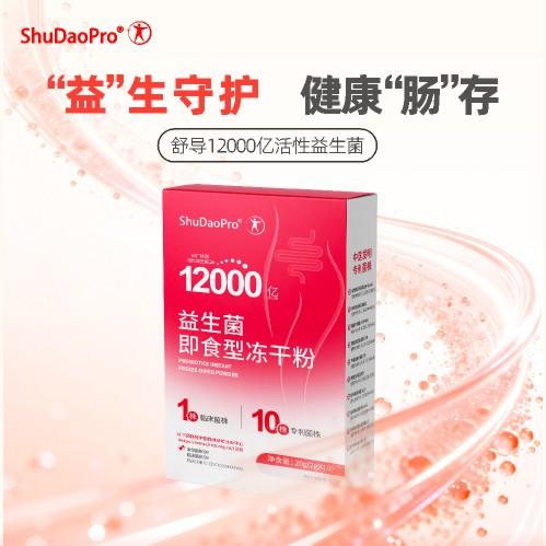 【26年首品八周年·向阳而生】储值1万&3万元赠品 12000亿益生菌 商品图0