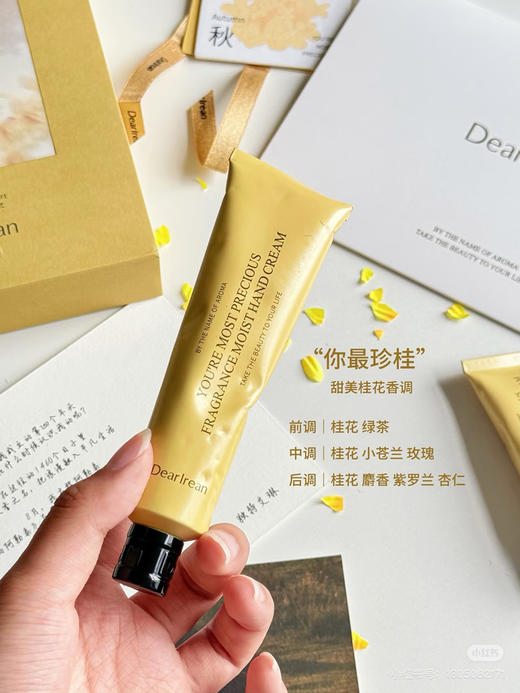 艾琳 你最珍桂香氛手护礼盒35ml+10ml 商品图2