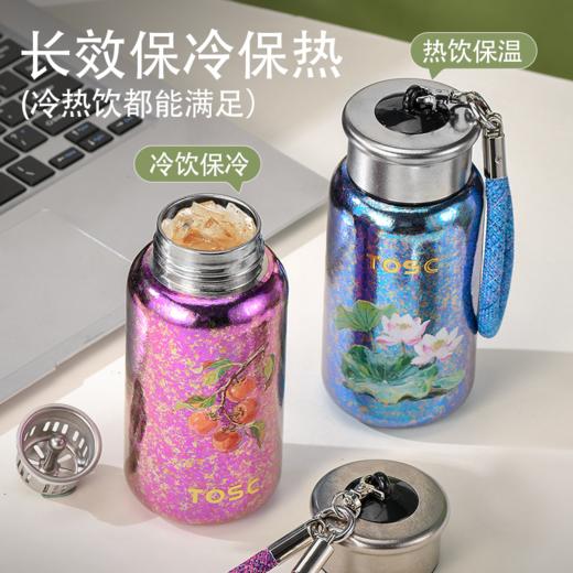 【双层真空锁温】TOSC特可 纯钛包包杯双层真空泡茶杯手提便携女士杯带礼盒 300ml（莲花蓝/吉柿紫） 长效保冷保热 商品图4