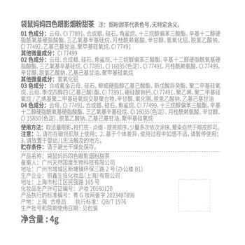 袋鼠妈妈眼影盘四色可用大地色护肤品化妆彩妆-烟粉甜茶 商品图0