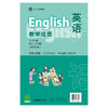 英语（牛津上海版）教学挂图 五年级第二学期 商品缩略图0