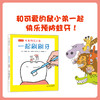 可爱的鼠小弟：一起刷刷牙（特别篇） 商品缩略图3