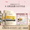 保税直发 BIOCYTE x Espace Grange Galerie 碧维斯 Ultimate 金装精华丸 30粒 3盒装 商品缩略图0