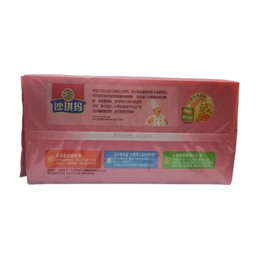 徐福记沙琪玛311g（口味随机） 商品图2