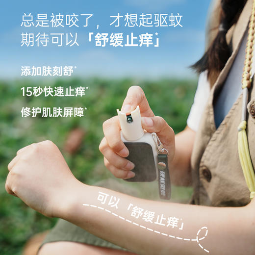 【会员专享】森林地带驱蚊液-行李箱款（拍下后2周左右发货） 商品图4