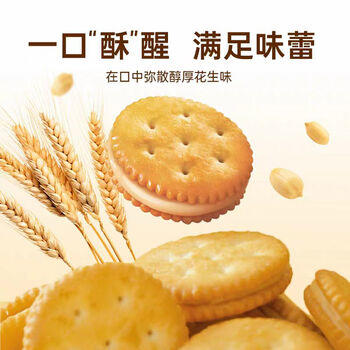 茱蒂丝（Julie's）马来西亚进口花生酱三明治饼干礼盒休闲零食540g/盒 商品图8