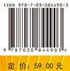 复变函数与积分变换 （第三版） 9787030844903 商品缩略图4