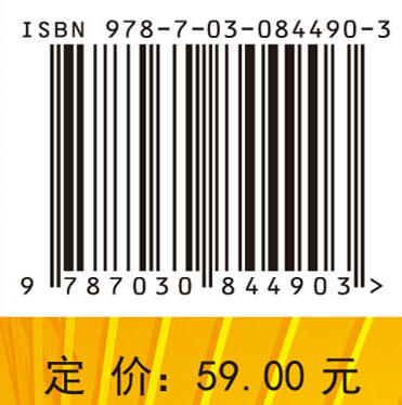 复变函数与积分变换 （第三版） 9787030844903 商品图4