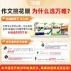 初中生爆款作文100篇万唯中考满分作文2025中考语文高分真题作文 商品缩略图4