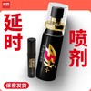 延时喷剂植物精华萃取温和配方无色无味男用！【尚牌官方旗舰正品】 商品缩略图0