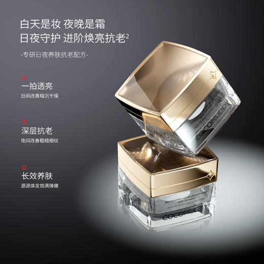 COCO MUDDY焕彩素颜贵妇膏 50g 商品图4