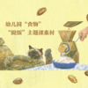 谢谢你，好吃的面包！ 商品缩略图2
