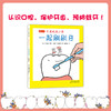 可爱的鼠小弟：一起刷刷牙（特别篇） 商品缩略图2