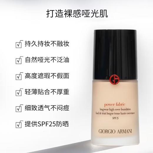 阿玛尼权利粉底液 油皮亲妈 #2暖白色(适合白皙肤色) #3冷白色（适合白皙肤色）防水防汗不脱妆油皮控油遮瑕 商品图5
