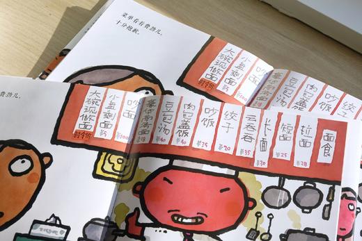 【多规格】五味太郎积极沟通绘本 先说一声谢谢你 / 先说一声对不起 单册/套装 商品图7