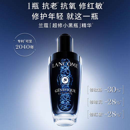 【专柜版】兰蔻肌底焕活修护精华液 商品图1