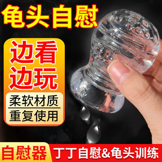 爱巢取悦丁丁自慰器飞机杯训练器榨汁器阴茎锻炼器  【药房直供】 商品图4