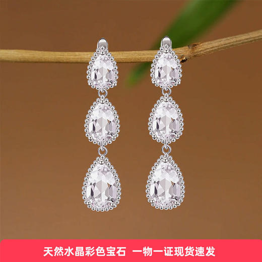 【天然白水晶彩色宝石耳坠】周六（3.21）中午12点开始 耳钉女S925银饰品送女士节日礼物JE25068-水晶CC 商品图0