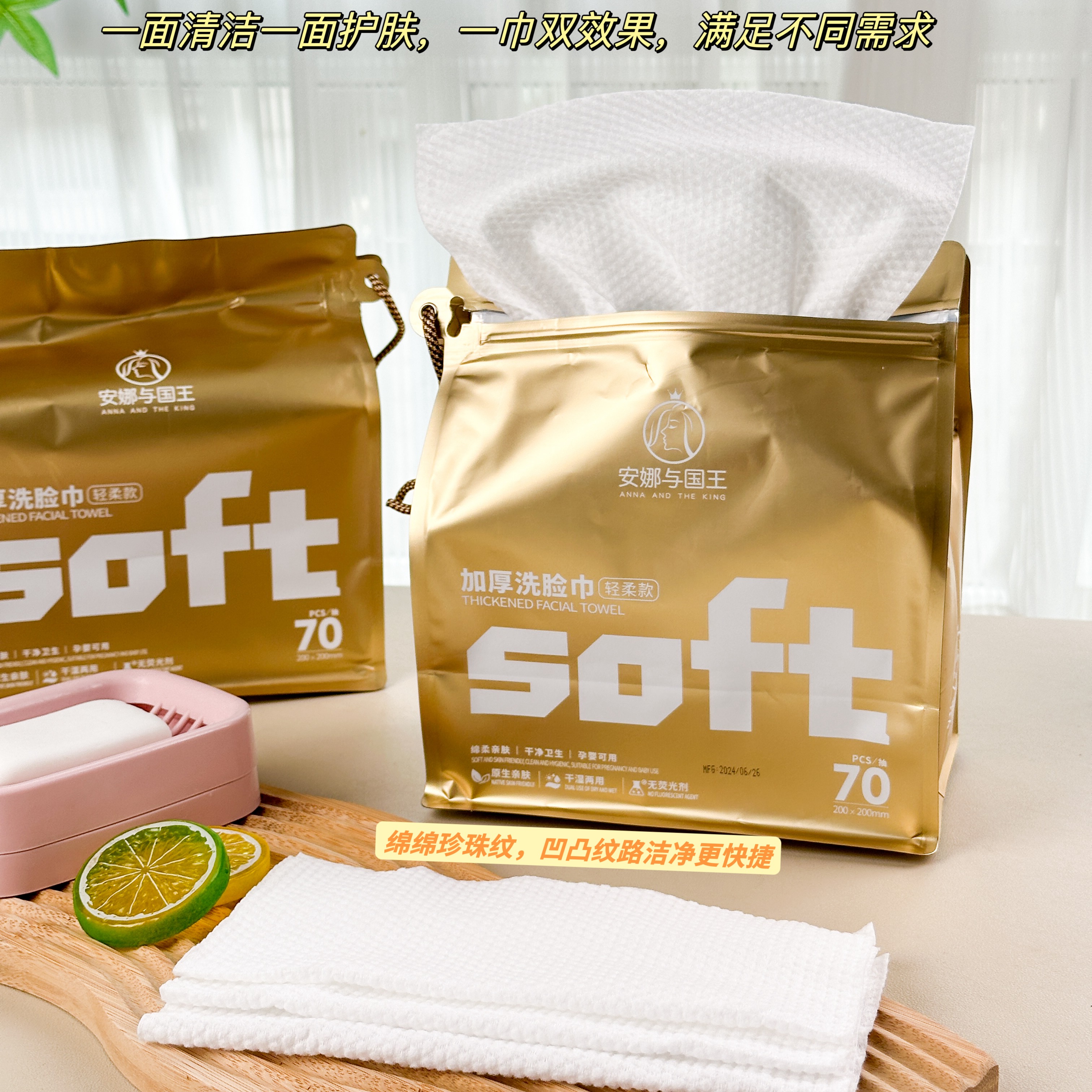 到手三大袋💯性价比up【安娜与国王加厚精装款洗脸巾】🗳100%再生纤维素材质🌈耐用不掉絮🌟亲肤柔软不结团🙌干用吸水💦湿用清洁👍 加厚堪比小毛巾