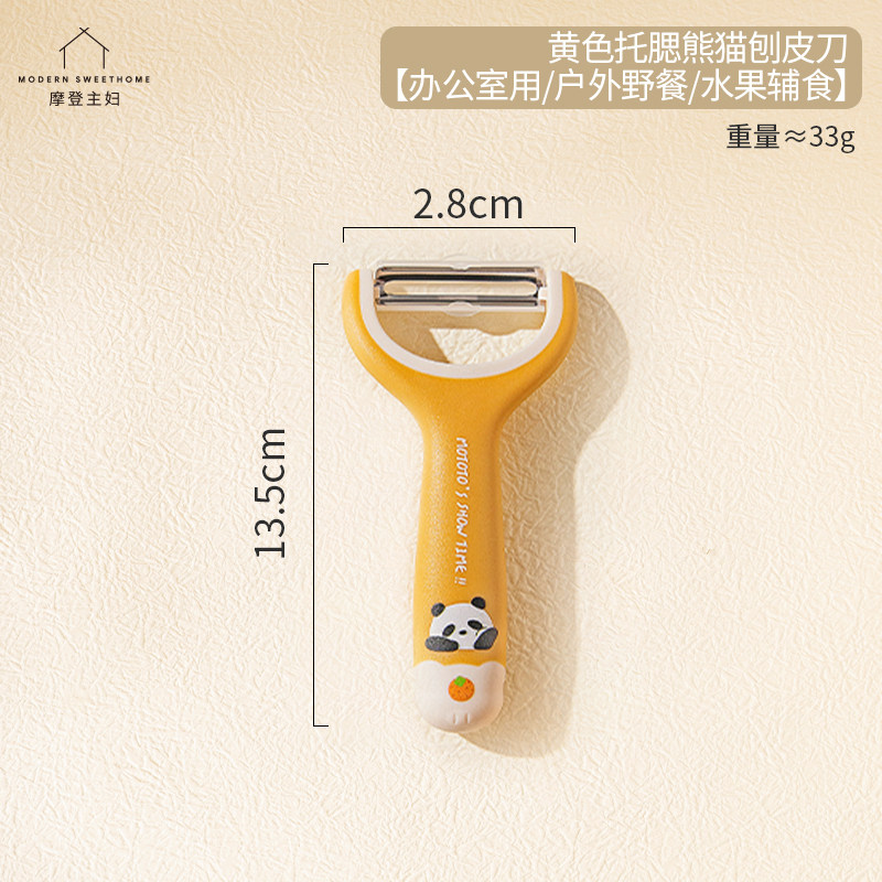 4.10大转盘-熊猫托腮刨皮刀黄色款