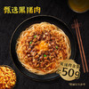 【山姆限定】满汉大餐 黑猪肉 肉燥拌面 212g/小袋 商品缩略图8